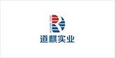 文成客户展示